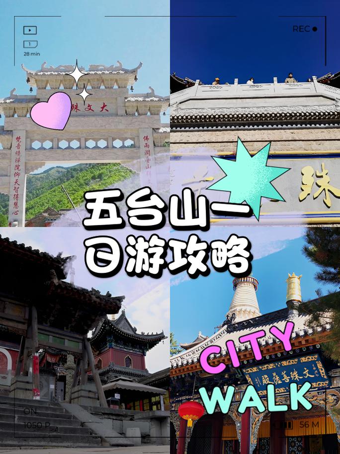 五台山攻略大全,五台山游玩攻略-第1张图片-诗丽旅游网 五台山攻略大全,五台山游玩攻略-第1张图片-诗丽旅游网