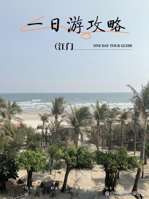 江门旅游景点一日游攻略,江门旅游景点一日游攻略-第2张图片-诗丽旅游网 江门旅游景点一日游攻略,江门旅游景点一日游攻略-第2张图片-诗丽旅游网