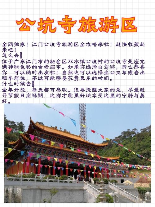 江门旅游景点一日游攻略,江门旅游景点一日游攻略-第5张图片-诗丽旅游网 江门旅游景点一日游攻略,江门旅游景点一日游攻略-第5张图片-诗丽旅游网