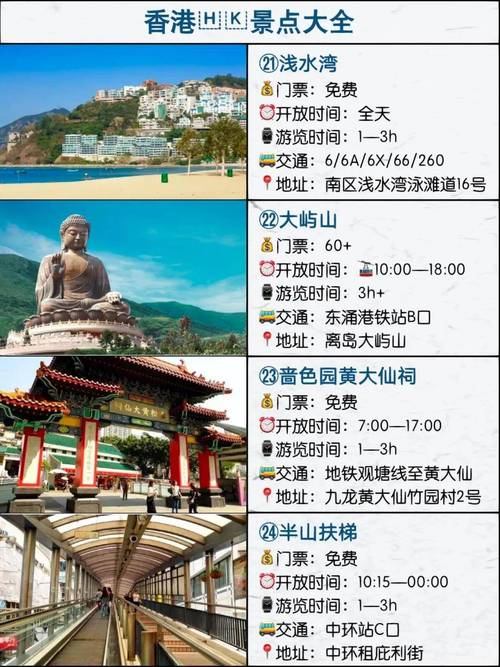 香港旅游攻略自由行一日游,香港旅游攻略自由行路线购物?-第3张图片-诗丽旅游网 香港旅游攻略自由行一日游,香港旅游攻略自由行路线购物?-第3张图片-诗丽旅游网