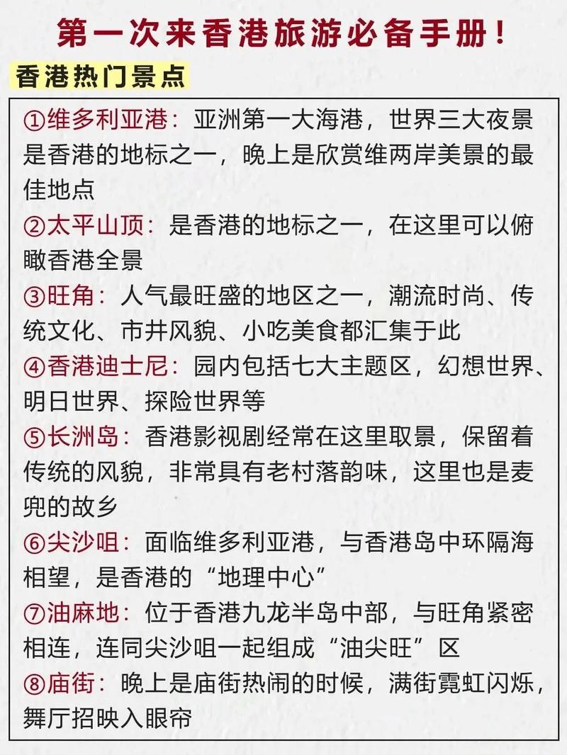 香港旅游攻略自由行一日游,香港旅游攻略自由行路线购物?-第4张图片-诗丽旅游网 香港旅游攻略自由行一日游,香港旅游攻略自由行路线购物?-第4张图片-诗丽旅游网