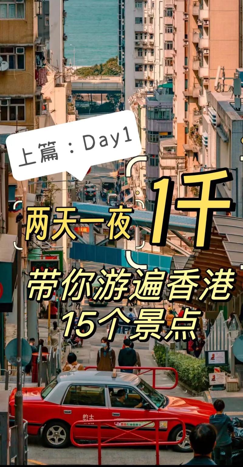 香港旅游攻略自由行一日游,香港旅游攻略自由行路线购物?-第6张图片-诗丽旅游网 香港旅游攻略自由行一日游,香港旅游攻略自由行路线购物?-第6张图片-诗丽旅游网