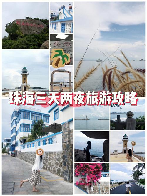 珠海旅游景点攻略大全,珠海旅游景点大全介绍?-第2张图片-诗丽旅游网 珠海旅游景点攻略大全,珠海旅游景点大全介绍?-第2张图片-诗丽旅游网