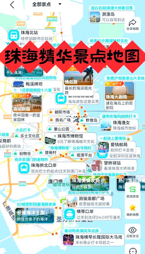 珠海旅游景点攻略大全,珠海旅游景点大全介绍?-第4张图片-诗丽旅游网 珠海旅游景点攻略大全,珠海旅游景点大全介绍?-第4张图片-诗丽旅游网