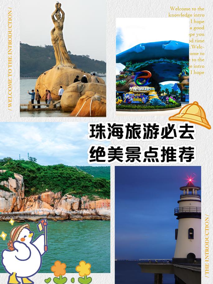 珠海旅游景点攻略大全,珠海旅游景点大全介绍?-第6张图片-诗丽旅游网 珠海旅游景点攻略大全,珠海旅游景点大全介绍?-第6张图片-诗丽旅游网