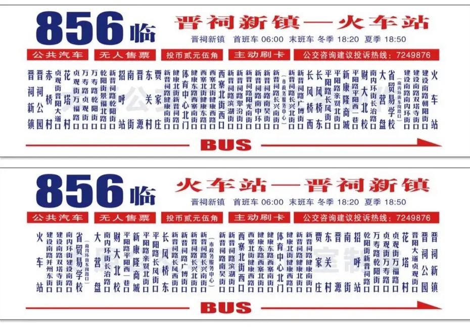 密云公交线路时间表,密云公交车线路-第1张图片-诗丽旅游网 密云公交线路时间表,密云公交车线路-第1张图片-诗丽旅游网