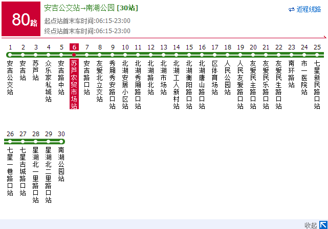 密云公交线路时间表,密云公交车线路-第2张图片-诗丽旅游网 密云公交线路时间表,密云公交车线路-第2张图片-诗丽旅游网
