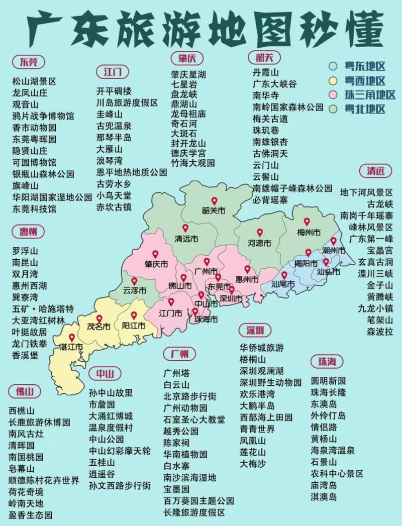 广东省旅游景点排名榜前十名在那里?广东省旅游景点排名前十名的?-第3张图片-诗丽旅游网 广东省旅游景点排名榜前十名在那里?广东省旅游景点排名前十名的?-第3张图片-诗丽旅游网