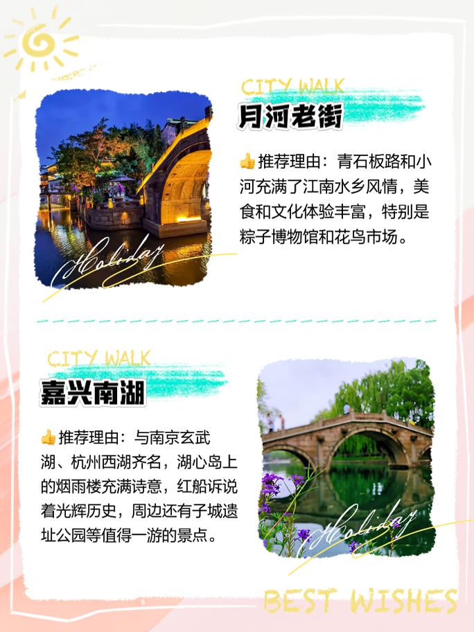 嘉兴市旅游攻略自由行,嘉兴市旅游必去前十景点-第1张图片-诗丽旅游网 嘉兴市旅游攻略自由行,嘉兴市旅游必去前十景点-第1张图片-诗丽旅游网