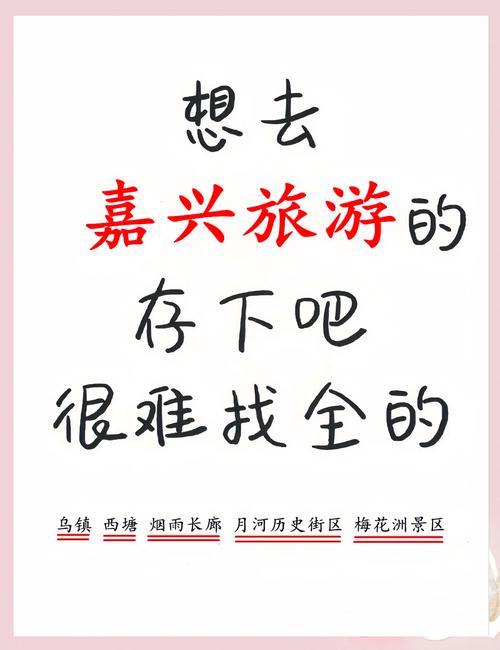 嘉兴市旅游攻略自由行,嘉兴市旅游必去前十景点-第3张图片-诗丽旅游网 嘉兴市旅游攻略自由行,嘉兴市旅游必去前十景点-第3张图片-诗丽旅游网