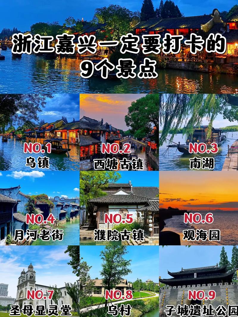 嘉兴市旅游攻略自由行,嘉兴市旅游必去前十景点-第5张图片-诗丽旅游网 嘉兴市旅游攻略自由行,嘉兴市旅游必去前十景点-第5张图片-诗丽旅游网