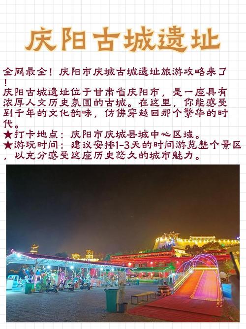 庆阳市旅游攻略路线,庆阳旅游攻略自助游-第2张图片-诗丽旅游网 庆阳市旅游攻略路线,庆阳旅游攻略自助游-第2张图片-诗丽旅游网