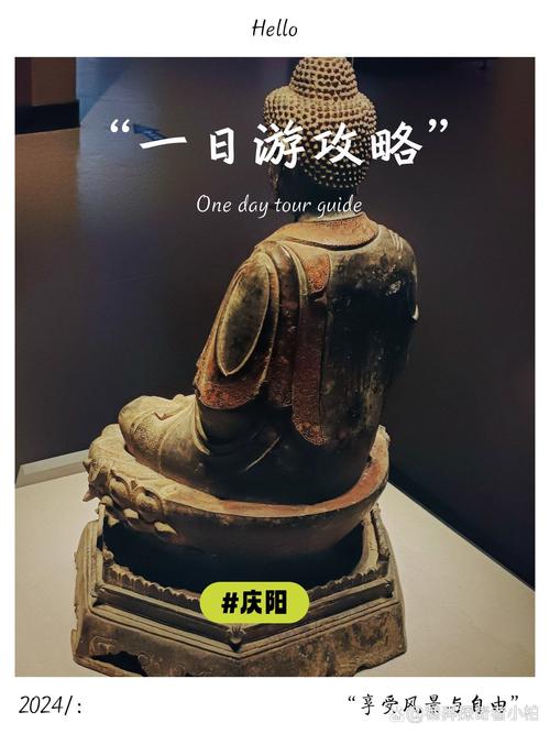庆阳市旅游攻略路线,庆阳旅游攻略自助游-第4张图片-诗丽旅游网 庆阳市旅游攻略路线,庆阳旅游攻略自助游-第4张图片-诗丽旅游网