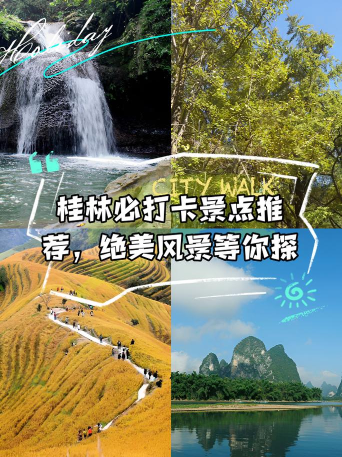 桂林旅游攻略三日游多少钱一天?桂林三日游旅游团费用?-第3张图片-诗丽旅游网 桂林旅游攻略三日游多少钱一天?桂林三日游旅游团费用?-第3张图片-诗丽旅游网