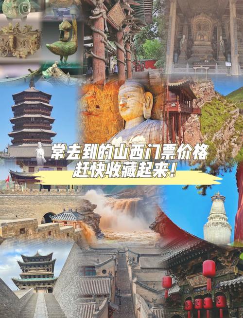 山西旅游景点票价多少?山西旅游景区门票优惠时间?-第2张图片-诗丽旅游网 山西旅游景点票价多少?山西旅游景区门票优惠时间?-第2张图片-诗丽旅游网