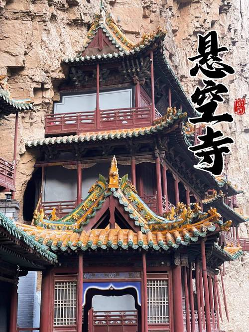 山西旅游景点票价多少?山西旅游景区门票优惠时间?-第4张图片-诗丽旅游网 山西旅游景点票价多少?山西旅游景区门票优惠时间?-第4张图片-诗丽旅游网