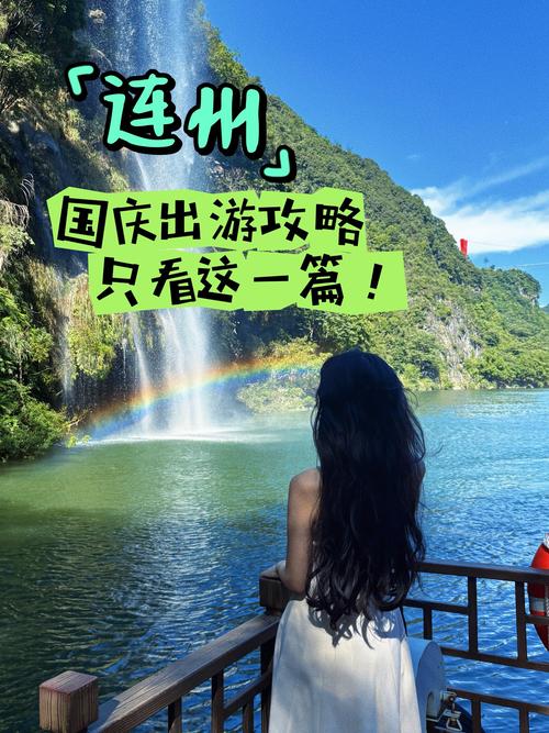 清远自驾游旅游攻略,清远自驾游攻略2天1夜-第3张图片-诗丽旅游网 清远自驾游旅游攻略,清远自驾游攻略2天1夜-第3张图片-诗丽旅游网