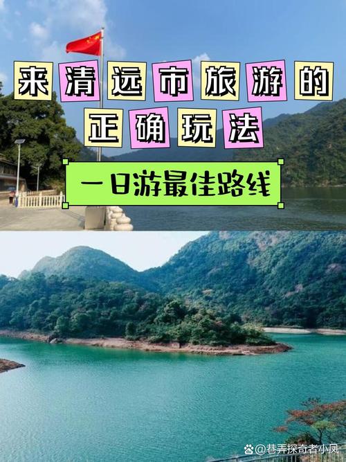 清远自驾游旅游攻略,清远自驾游攻略2天1夜-第4张图片-诗丽旅游网 清远自驾游旅游攻略,清远自驾游攻略2天1夜-第4张图片-诗丽旅游网