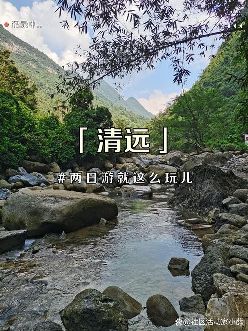 清远自驾游旅游攻略,清远自驾游攻略2天1夜-第5张图片-诗丽旅游网 清远自驾游旅游攻略,清远自驾游攻略2天1夜-第5张图片-诗丽旅游网
