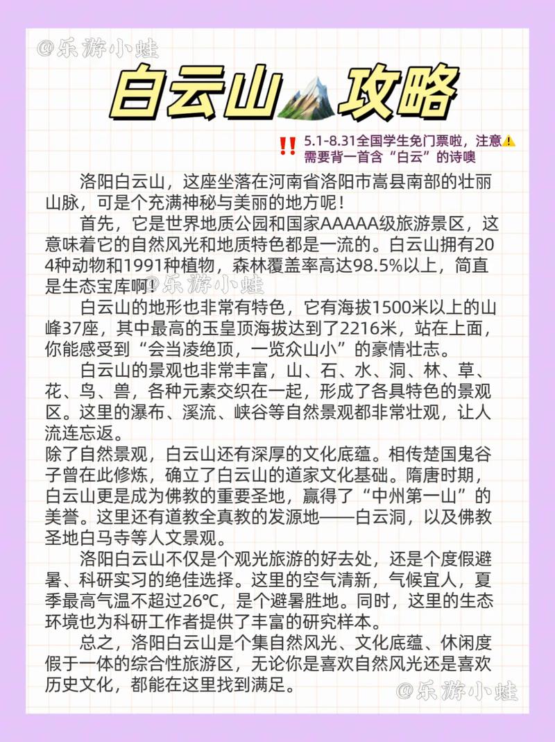 广州白云区旅游攻略一日游路线,广州白云区旅游攻略一日游路线图片-第1张图片-诗丽旅游网 广州白云区旅游攻略一日游路线,广州白云区旅游攻略一日游路线图片-第1张图片-诗丽旅游网