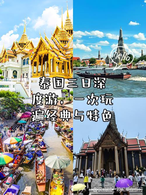 清迈旅游攻略三日游?清迈攻略旅游自由行?-第3张图片-诗丽旅游网 清迈旅游攻略三日游?清迈攻略旅游自由行?-第3张图片-诗丽旅游网