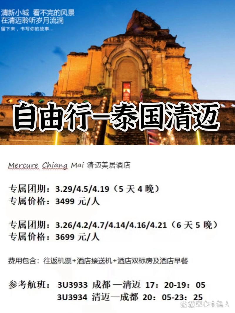 清迈旅游攻略三日游?清迈攻略旅游自由行?-第5张图片-诗丽旅游网 清迈旅游攻略三日游?清迈攻略旅游自由行?-第5张图片-诗丽旅游网