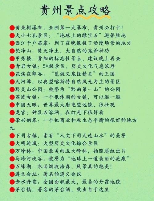 遵义旅游景点一日游线路推荐,遵义一日游最佳线路?-第4张图片-诗丽旅游网 遵义旅游景点一日游线路推荐,遵义一日游最佳线路?-第4张图片-诗丽旅游网