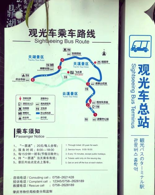 肇庆鼎湖山自助游攻略大全,肇庆鼎湖山一日游攻略?-第1张图片-诗丽旅游网 肇庆鼎湖山自助游攻略大全,肇庆鼎湖山一日游攻略?-第1张图片-诗丽旅游网