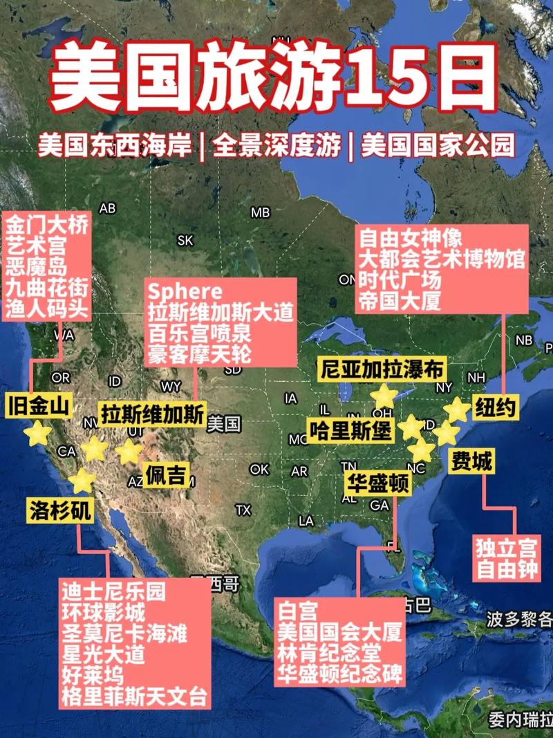 美国旅游线路,美国旅游线路图-第4张图片-诗丽旅游网 美国旅游线路,美国旅游线路图-第4张图片-诗丽旅游网
