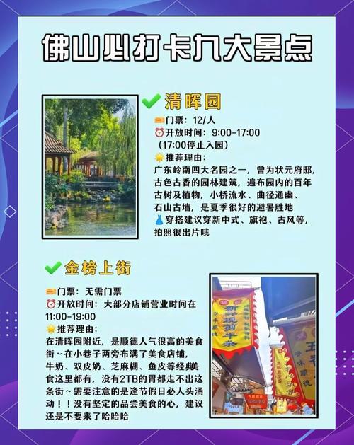 旅游景点佛山附近?佛山附近周边游?-第5张图片-诗丽旅游网 旅游景点佛山附近?佛山附近周边游?-第5张图片-诗丽旅游网