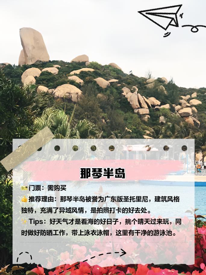 江门两日游自由行攻略,江门2日游旅游景点推荐表?-第1张图片-诗丽旅游网 江门两日游自由行攻略,江门2日游旅游景点推荐表?-第1张图片-诗丽旅游网