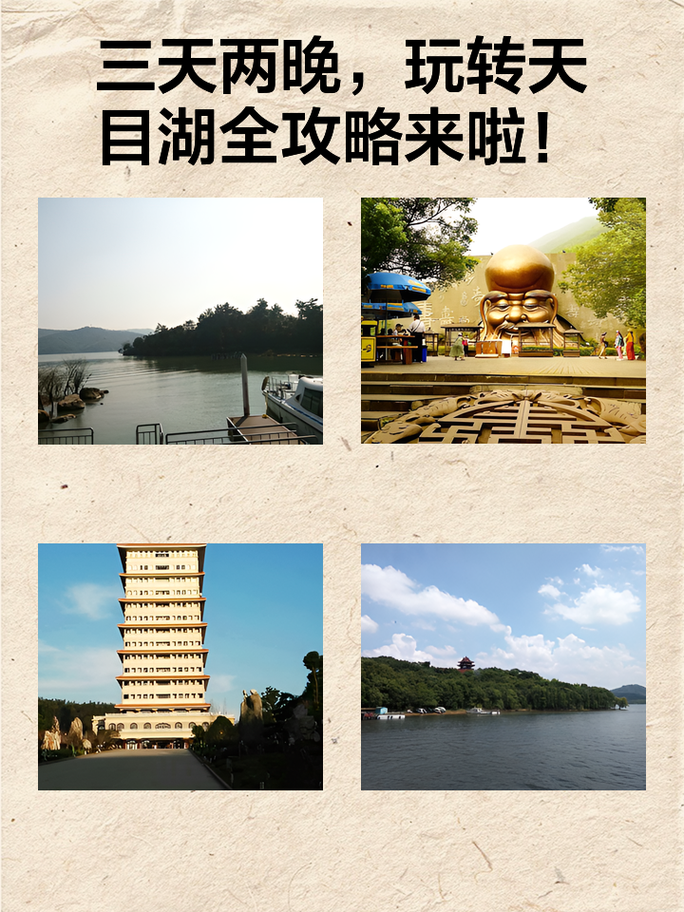 溧阳旅游攻略三日游路线?溧阳旅游攻略二日游路线?-第2张图片-诗丽旅游网 溧阳旅游攻略三日游路线?溧阳旅游攻略二日游路线?-第2张图片-诗丽旅游网