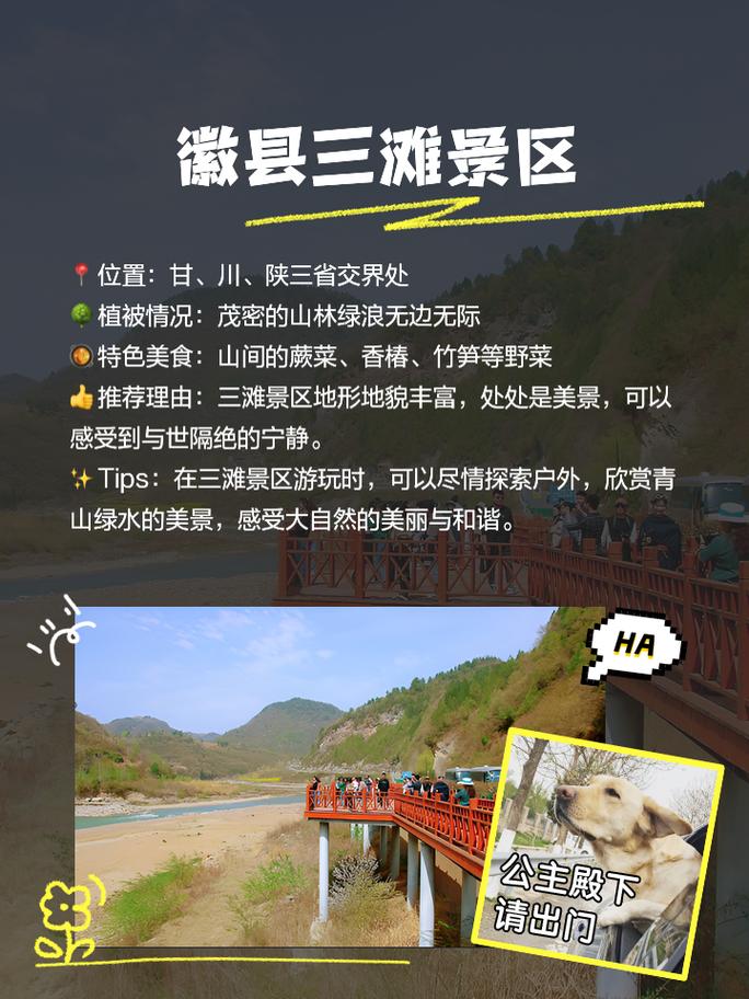 陇南旅游攻略景点必去?陇南旅游线路推荐?-第2张图片-诗丽旅游网 陇南旅游攻略景点必去?陇南旅游线路推荐?-第2张图片-诗丽旅游网