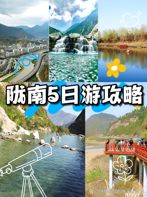 陇南旅游攻略景点必去?陇南旅游线路推荐?-第5张图片-诗丽旅游网 陇南旅游攻略景点必去?陇南旅游线路推荐?-第5张图片-诗丽旅游网