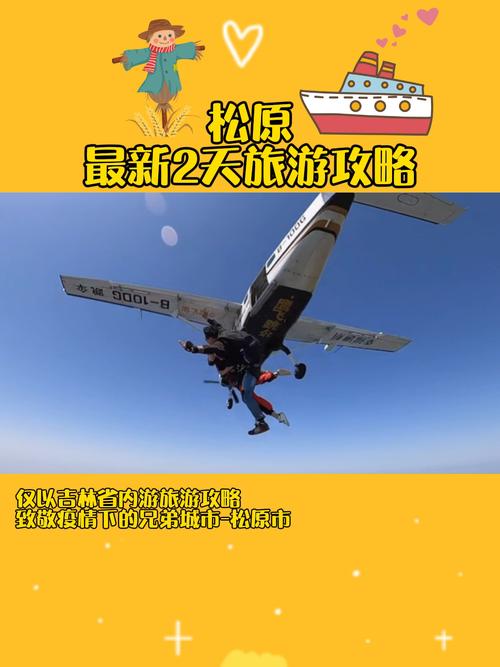 松原旅游攻略自由行路线,松原游玩攻略?-第3张图片-诗丽旅游网 松原旅游攻略自由行路线,松原游玩攻略?-第3张图片-诗丽旅游网
