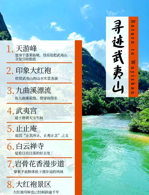 武夷山景区特色景点,武夷山景区特色景点图片?-第1张图片-诗丽旅游网 武夷山景区特色景点,武夷山景区特色景点图片?-第1张图片-诗丽旅游网