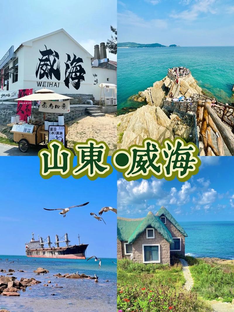 山东攻略旅游自由行?山东游玩攻略自由行?-第1张图片-诗丽旅游网 山东攻略旅游自由行?山东游玩攻略自由行?-第1张图片-诗丽旅游网