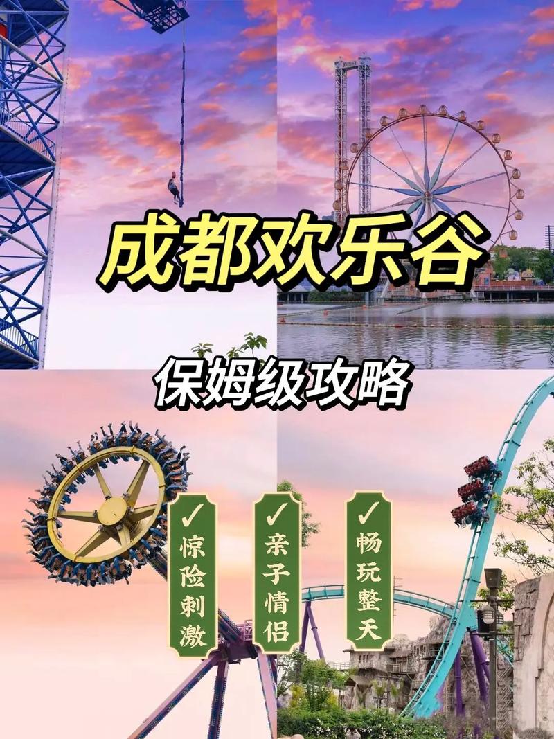 成都旅游攻略六日游最佳路线,成都旅游六日游费用是-第2张图片-诗丽旅游网 成都旅游攻略六日游最佳路线,成都旅游六日游费用是-第2张图片-诗丽旅游网