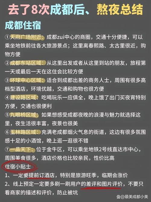 成都旅游攻略六日游最佳路线,成都旅游六日游费用是-第3张图片-诗丽旅游网 成都旅游攻略六日游最佳路线,成都旅游六日游费用是-第3张图片-诗丽旅游网
