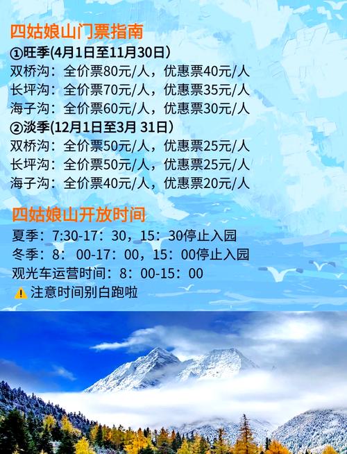 四姑娘山景区景点攻略,四姑娘山好玩吗,门票多少钱-第6张图片-诗丽旅游网 四姑娘山景区景点攻略,四姑娘山好玩吗,门票多少钱-第6张图片-诗丽旅游网