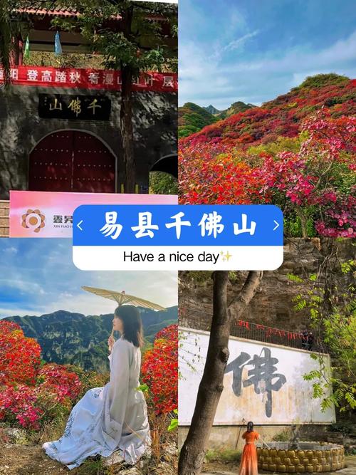 保定旅游景点大全自驾游路线?保定旅游攻略景点必去?-第2张图片-诗丽旅游网 保定旅游景点大全自驾游路线?保定旅游攻略景点必去?-第2张图片-诗丽旅游网