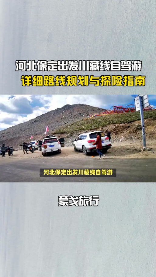 保定旅游景点大全自驾游路线?保定旅游攻略景点必去?-第3张图片-诗丽旅游网 保定旅游景点大全自驾游路线?保定旅游攻略景点必去?-第3张图片-诗丽旅游网