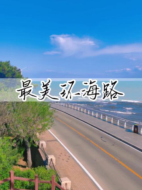 2021年北戴河旅游攻略,北戴河旅游全攻略?-第5张图片-诗丽旅游网 2021年北戴河旅游攻略,北戴河旅游全攻略?-第5张图片-诗丽旅游网