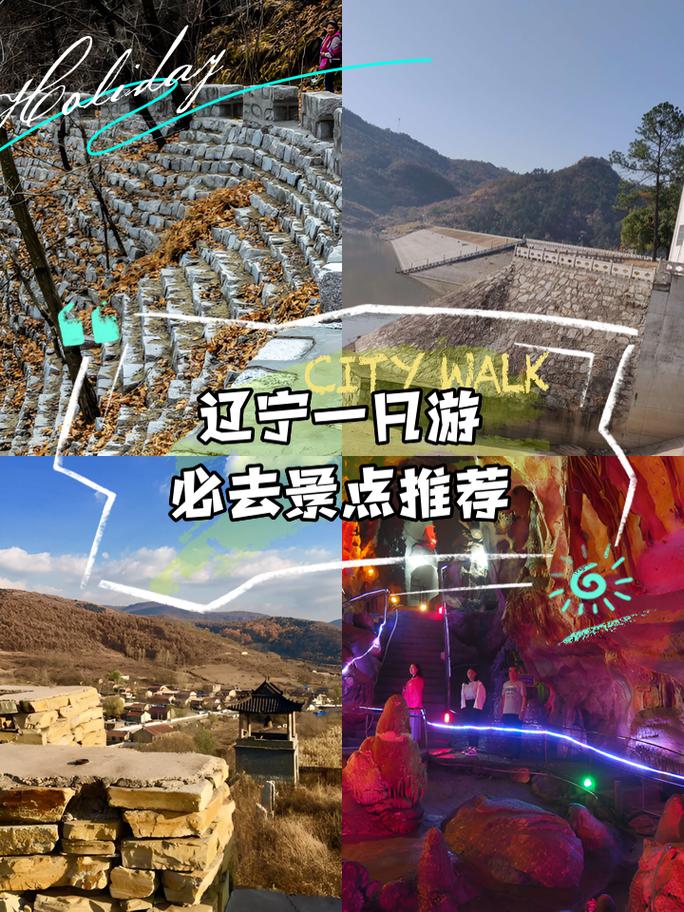 辽阳景点大全一日游路线,辽阳 景点-第1张图片-诗丽旅游网 辽阳景点大全一日游路线,辽阳 景点-第1张图片-诗丽旅游网