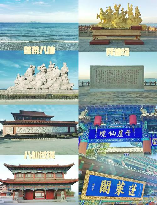 蓬莱阁旅游攻略一日游路线推荐,蓬莱阁旅游攻略一日游路线推荐一下-第1张图片-诗丽旅游网 蓬莱阁旅游攻略一日游路线推荐,蓬莱阁旅游攻略一日游路线推荐一下-第1张图片-诗丽旅游网