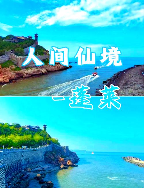 蓬莱阁旅游攻略一日游路线推荐,蓬莱阁旅游攻略一日游路线推荐一下-第4张图片-诗丽旅游网 蓬莱阁旅游攻略一日游路线推荐,蓬莱阁旅游攻略一日游路线推荐一下-第4张图片-诗丽旅游网
