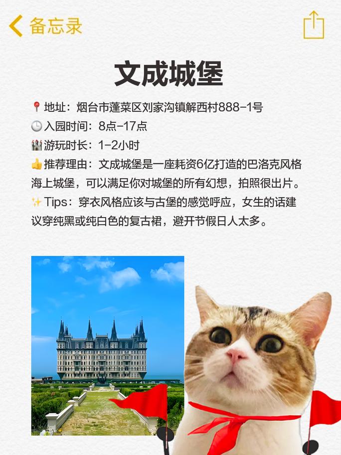 蓬莱阁旅游攻略一日游路线推荐,蓬莱阁旅游攻略一日游路线推荐一下-第6张图片-诗丽旅游网 蓬莱阁旅游攻略一日游路线推荐,蓬莱阁旅游攻略一日游路线推荐一下-第6张图片-诗丽旅游网