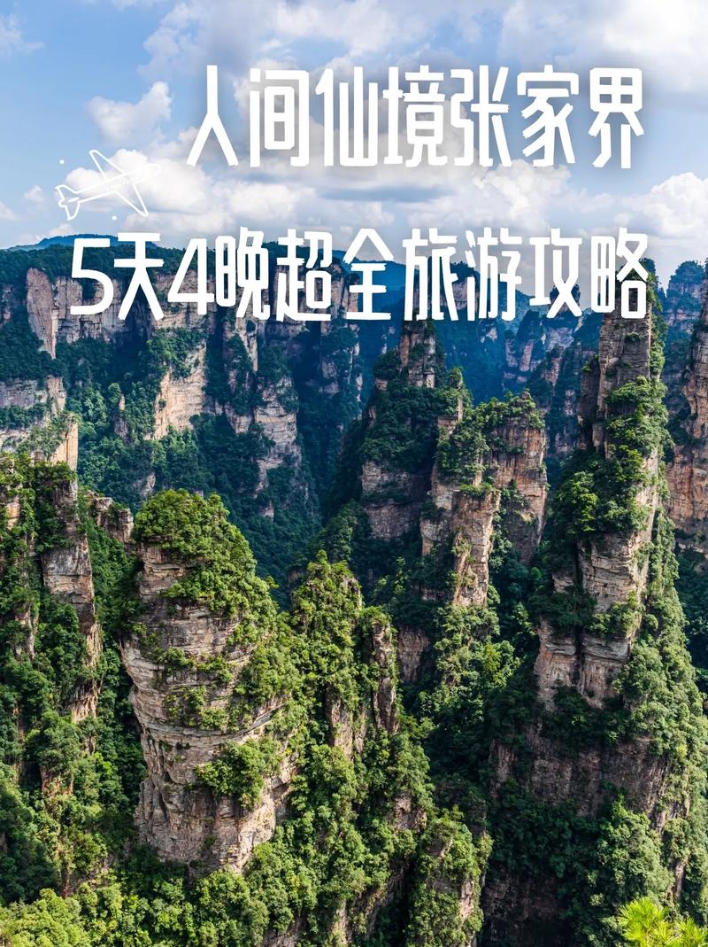 湖南旅游攻略自由行最佳线路,湖南旅游攻略自由行最佳线路是什么?-第5张图片-诗丽旅游网 湖南旅游攻略自由行最佳线路,湖南旅游攻略自由行最佳线路是什么?-第5张图片-诗丽旅游网