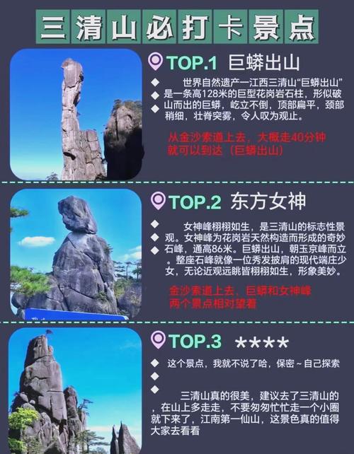 江西三清山旅游路线攻略,江西三清山旅游路线攻略一日游?-第1张图片-诗丽旅游网 江西三清山旅游路线攻略,江西三清山旅游路线攻略一日游?-第1张图片-诗丽旅游网