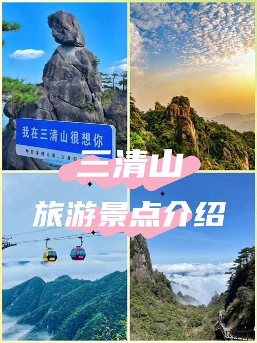 江西三清山旅游路线攻略,江西三清山旅游路线攻略一日游?-第4张图片-诗丽旅游网 江西三清山旅游路线攻略,江西三清山旅游路线攻略一日游?-第4张图片-诗丽旅游网